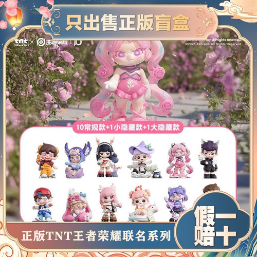 正版TNTSPACE王者荣耀联名系列峡谷幻境潮玩盲盒手办摆件周边礼物