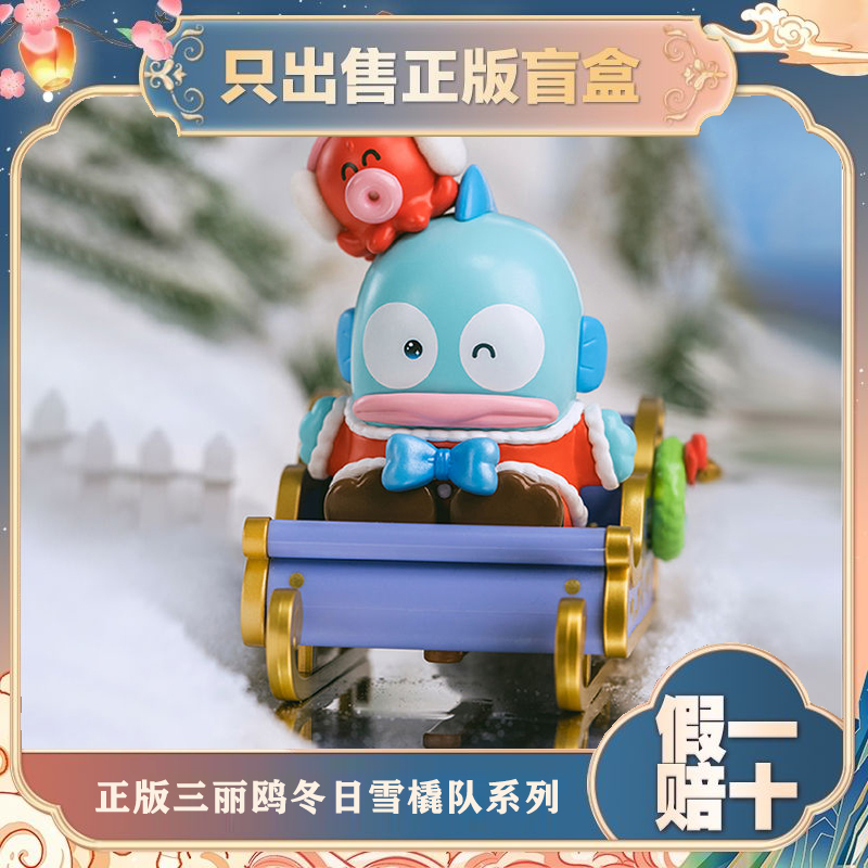 正版TOPTOY三丽鸥家族冬日雪橇队系列盲盒潮玩酷洛米手办圣诞礼物