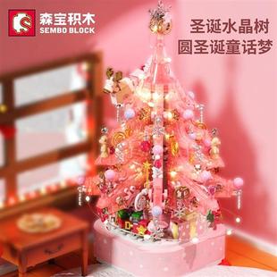 森宝粉色水晶圣诞树拼装 玩具旋转八音盒积木摆件女孩情侣圣诞礼w