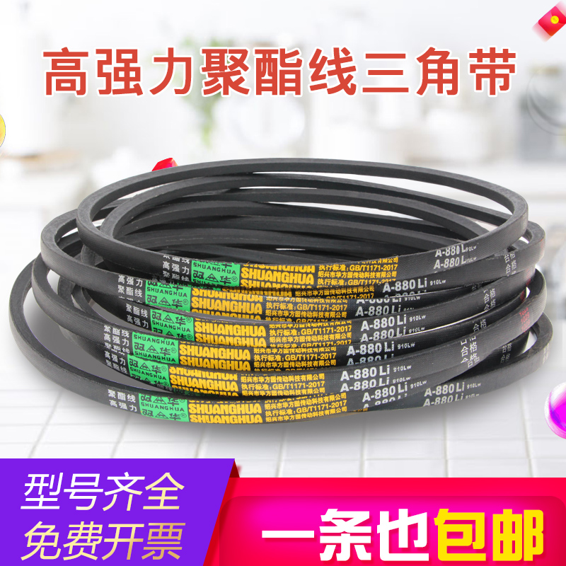 A型三角带A2286A2300A2311A2337A2350A2362A2388传送皮带传动皮w 五金/工具 传动带 原图主图