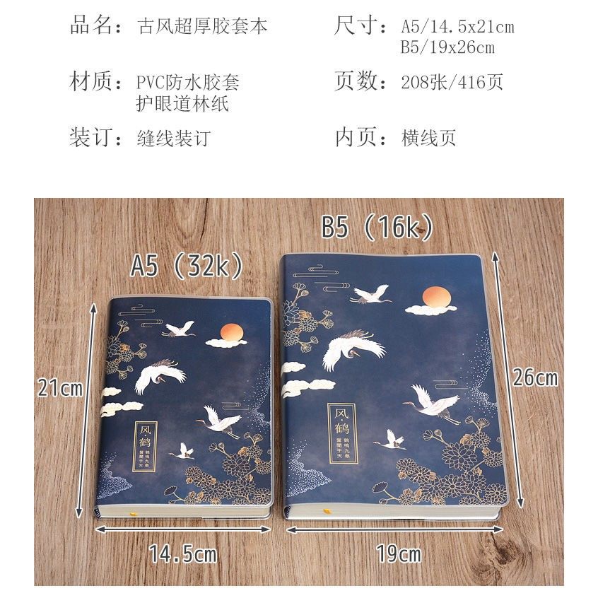 16k超厚笔记本学生大号胶套记事本b5/a5韩版小清新复古日记本文w