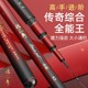 综合鱼竿手杆28调台钓竿w 传奇全能新品