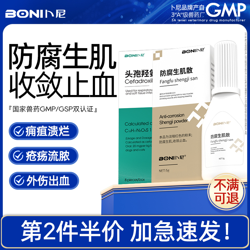 防腐生肌收敛止血GMP大药厂出品