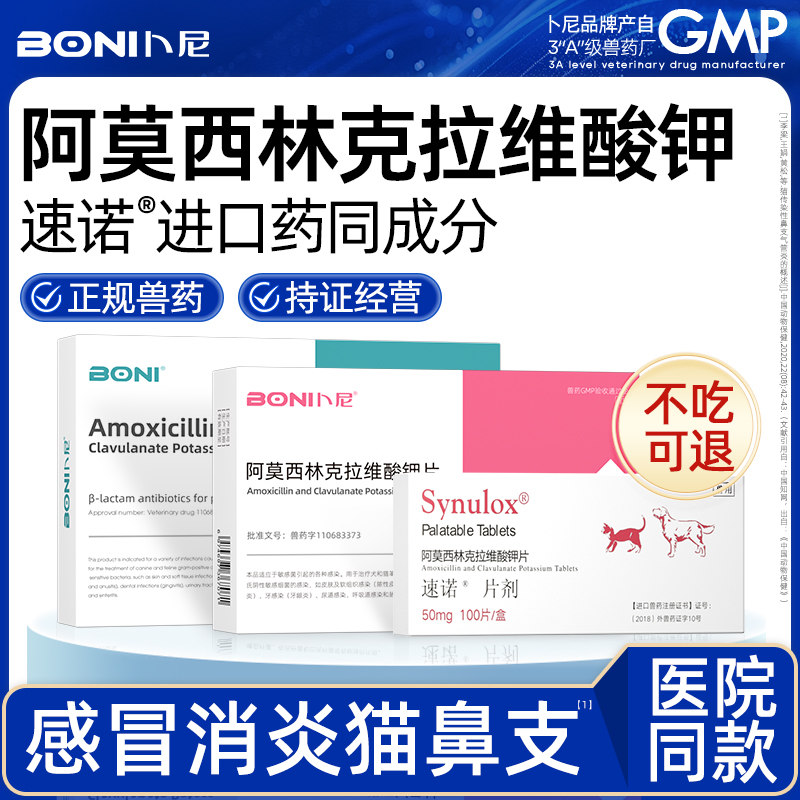 猫咪感冒猫鼻支消炎药进口同成分