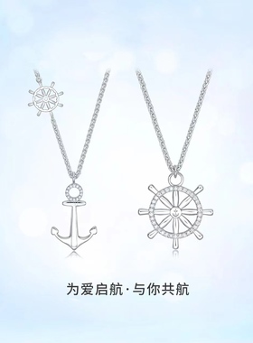 爱情而已梁友安宋三川同款情侣项链男银船舵船锚颈链女一对高级感