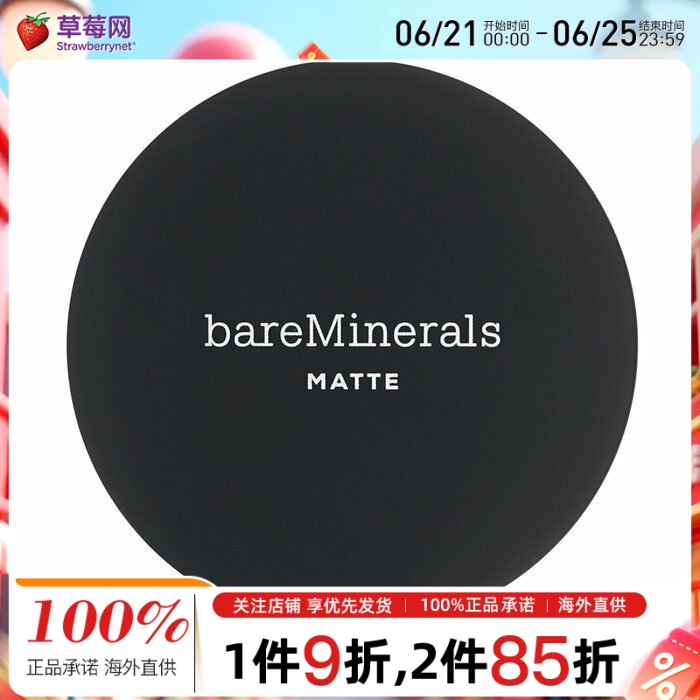 bareMinerals贝茗控油哑光矿物粉底散粉SPF15#05 Fairly Medium6g