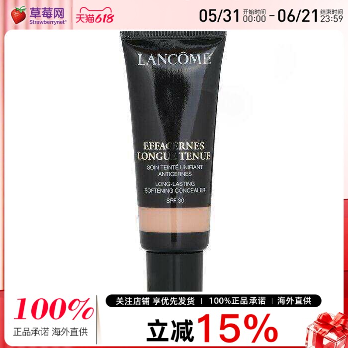 兰蔻 - 持久遮瑕膏SPF30 - # 02 Beige Sable 15ml/0.5oz