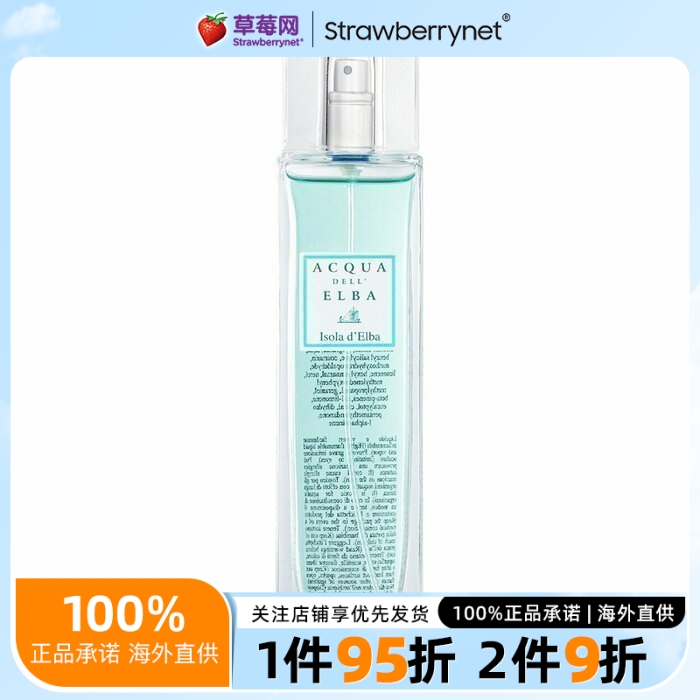 Acqua dell Elba戴尔博之水 - 室内喷雾 -Isola D'Elba 100ml