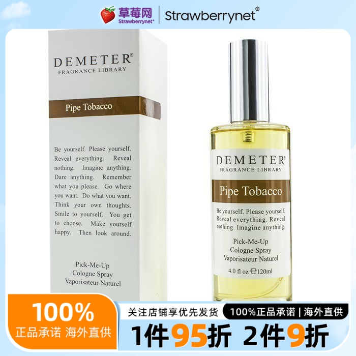 Demeter帝门特香气图书馆  - 烟丝古龙喷雾 120ml