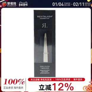 REVITALASH瑞瓦德精密镊子 One Size