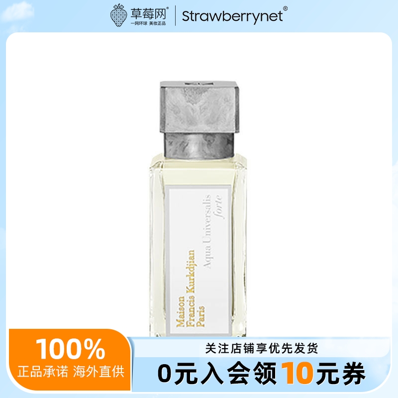 MFK梵诗柯香(库尔吉安)-无尽之水 Forte淡香精 EDP 35ml/1.2oz