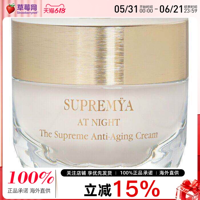 sisley希思黎 - 致臻夜间修复精华霜金钻晚霜 50ml/1.6oz