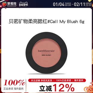 bareMinerals贝茗 - 矿物柔亮腮红- # Call My Blush 6g/0.21oz