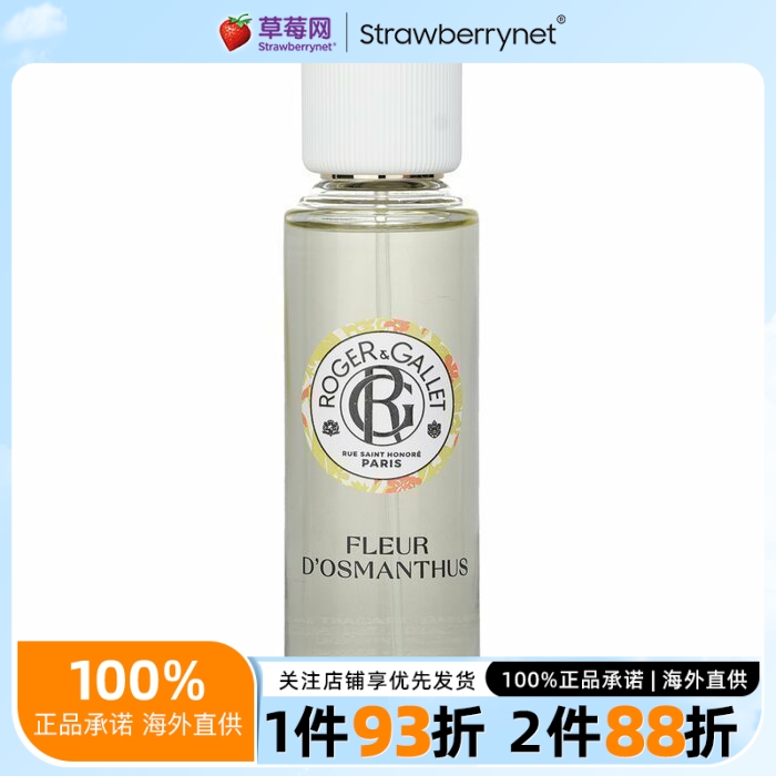 香邂格蕾  - 桂花香水乐活系列香水EDT 30ml/1oz