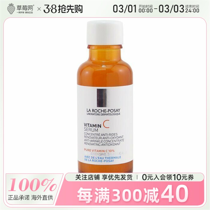 理肤泉 - 维生素C抗皱精华VC10%精华液 30ml/1oz