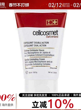 瑞妍 Cellcosmet & Cellmen - 酵素亮肤霜 去角质清洁面膜 60ml