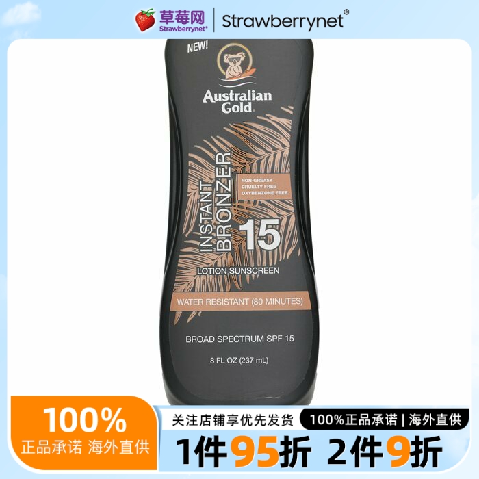 金色澳洲 - 古铜美黑防晒乳霜SPF 15 237ml 新旧包装随机发