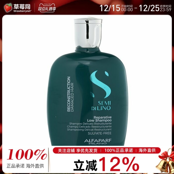 ALFAPARF奥帕夫-亚麻籽焕活竹萃修护强韧洗发水250ml新旧包装随机