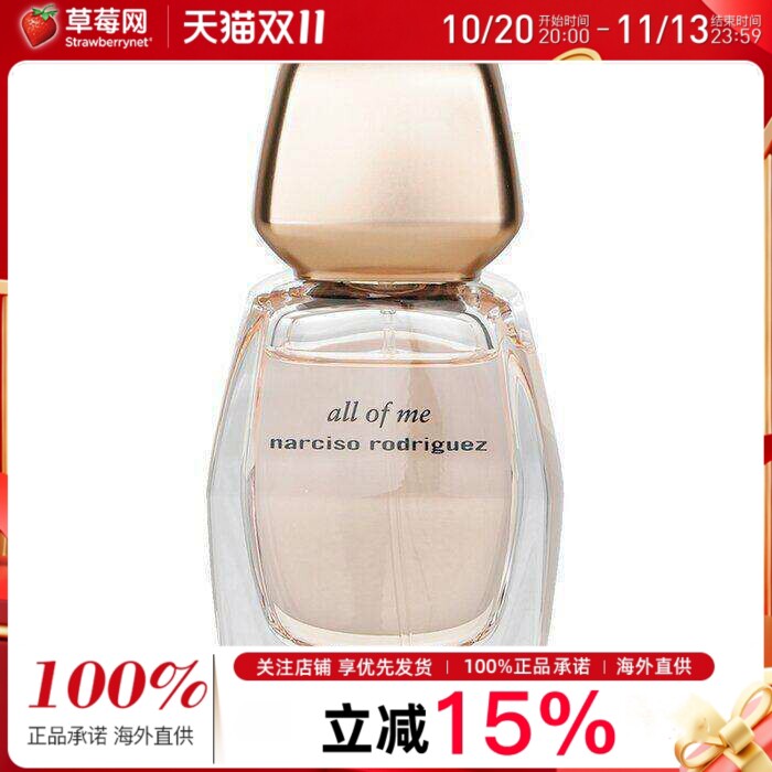 Narciso纳西索罗德里格斯由我All Of Me女士淡香精香水喷雾EDP