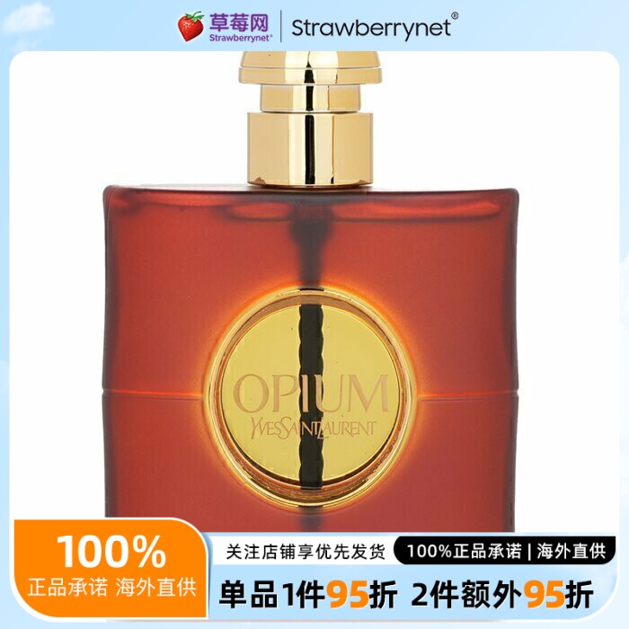 圣罗兰(YSL) - 红鸦片红色奥飘茗女士香水Opium EDP 50ml