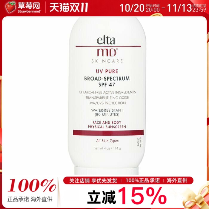 EltaMD安妍科纯物理面部和身体防晒乳防水防晒霜SPF47 114g