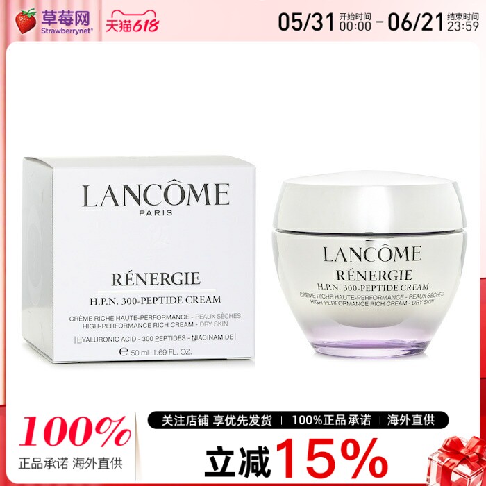 Lancome/兰蔻全新塑颜百肽面霜50ml