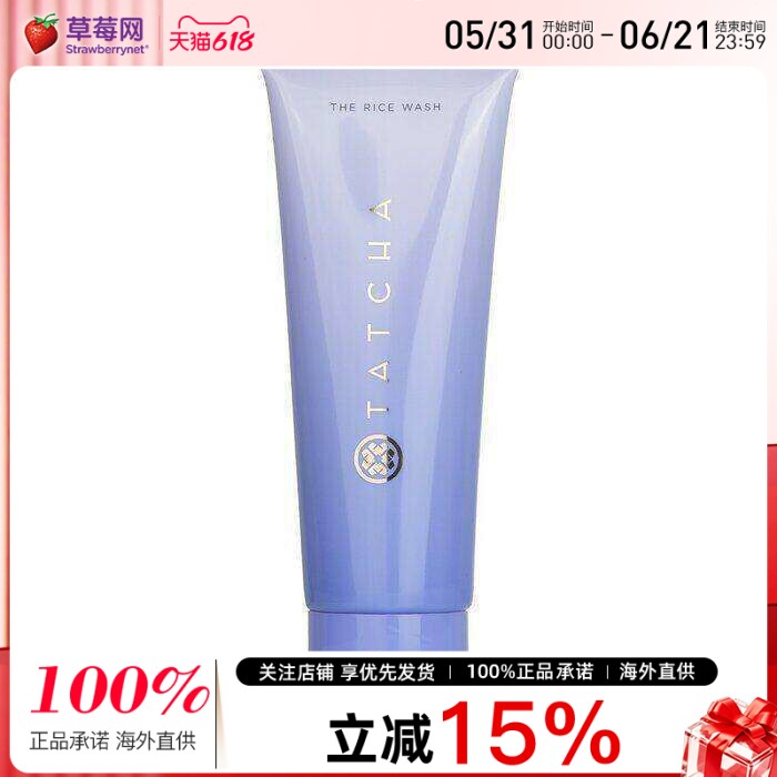 Tatcha - 柔亮大米洁面乳洗面奶- 中性至干性肌肤适用 120ml