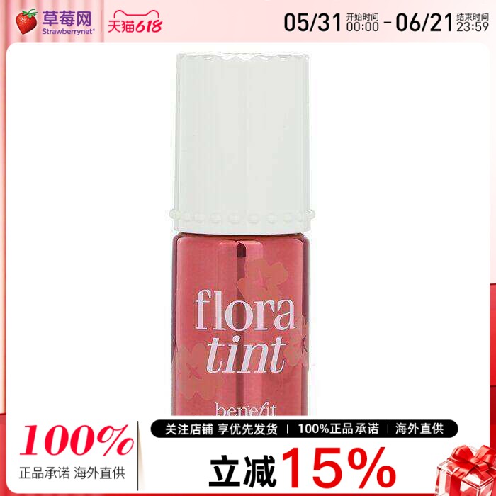 贝玲妃 - Floratint蔷薇红胭脂水唇颊两用液体腮红  6ml/0.2oz