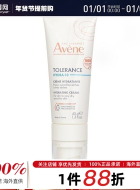 雅漾  - Tolerance Hydra-10舒缓特护保湿霜 40ml/1.3oz