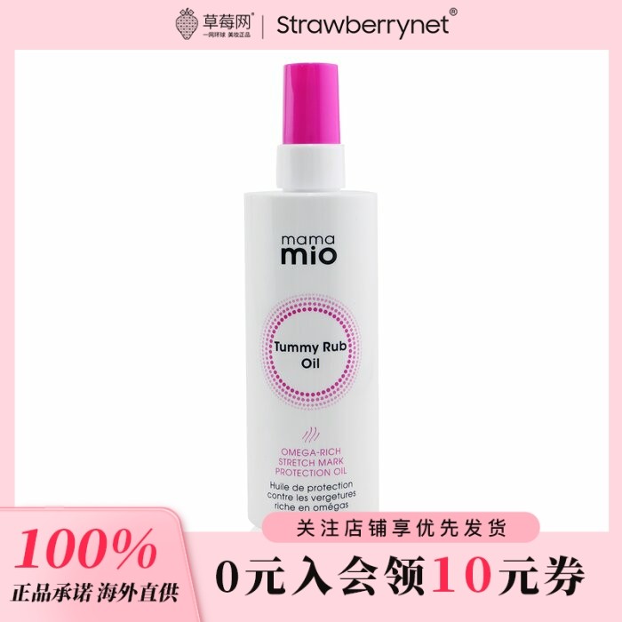 妈妈米欧  - 预防妊娠纹按摩油 120ml/4oz