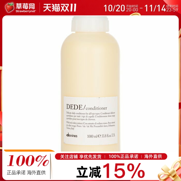 Davines大卫尼斯 - Dede娇柔日常护发素 (所有发质) 1000ml