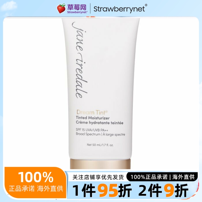珍爱芮德  - 梦幻防晒底霜 隔离SPF15- Medium Light 50ml/1.7oz
