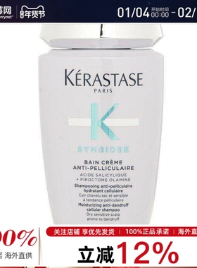 卡诗 - Symbiose 保湿去屑细胞洗发水 250ml/8.5oz