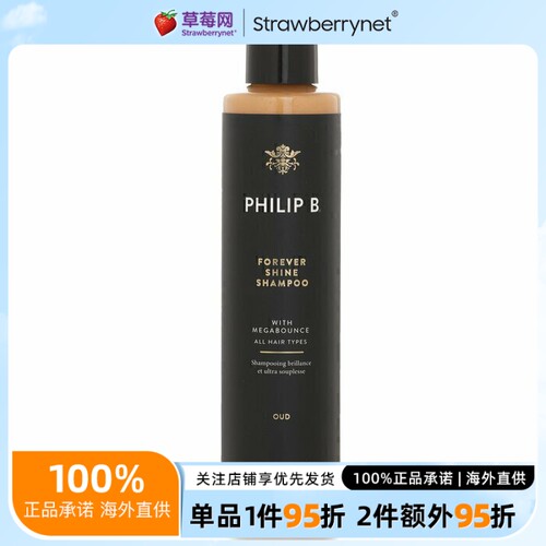 菲利普皇室闪亮所有220ml洗发水