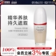 120 Ivory 资生堂红腰子养肤粉底液SPF 30ml 1oz焕白遮瑕