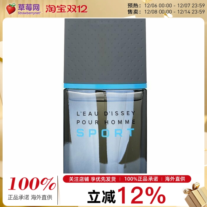 三宅一生 - 一生之水极限运动男士淡香水Pour Homme Sport EDT 50