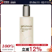 170ml Epionce爱邦丝 2点温和泡沫洁面乳洗面奶 6oz