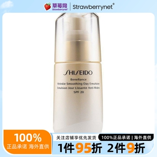 75ml 资生堂 SPF 2.5oz 盼丽风姿智感抚痕深层抗皱日间乳液