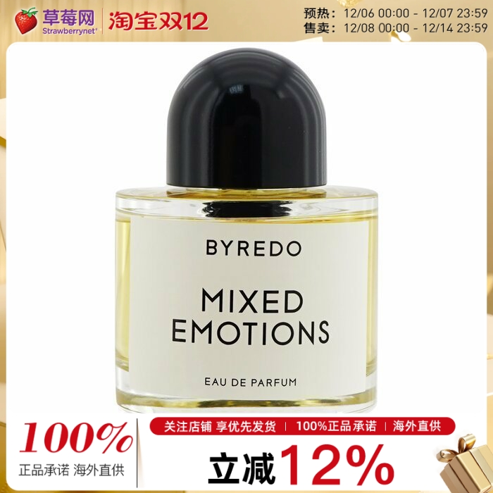 BYREDO柏芮朵 - 百感交集淡香精香水喷雾 EDP 50ml