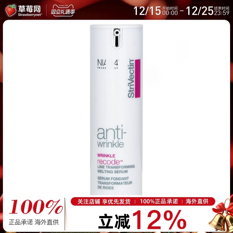 斯佳唯婷快速吸收淡纹面部精华