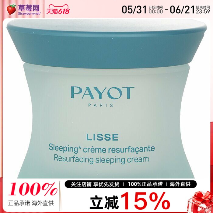 PAYOT柏姿 - 紧致抗皱抚纹晚霜 滋润保湿紧致抗衰面霜 50ml/1.6oz
