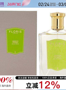 Floris佛罗瑞斯杰明街女士香水柑橘馥奇香 EDP100ml新老包装随机