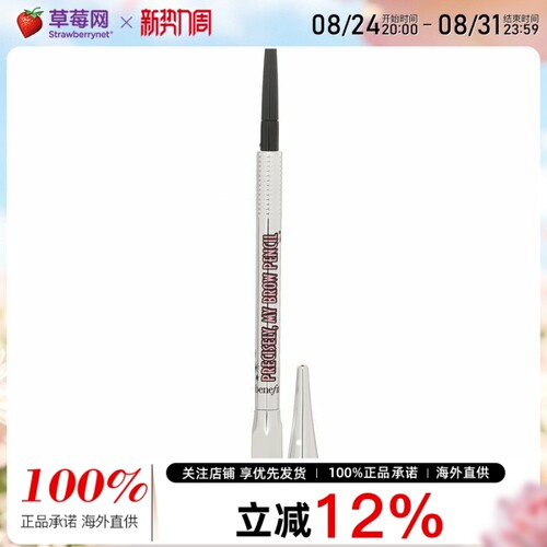 Benefit贝玲妃 - 根根分明精雕细琢眉笔 - # 2 (Light)