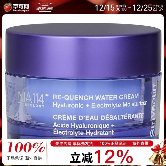 斯佳唯婷强效补水透明质酸面霜