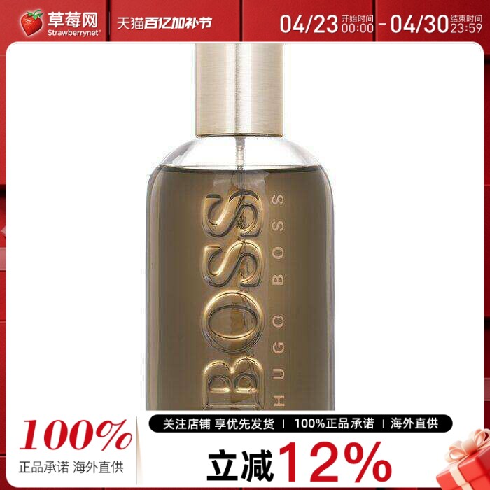HUGO BOSS雨果博斯 - 自信男士浓香水喷雾EDP 100ml/3.3oz