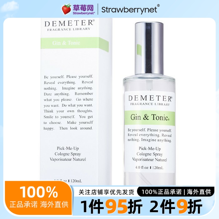 Demeter香气图书馆  - 金汤力古龙喷雾 120ml/4oz