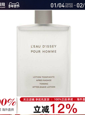 三宅一生一生之水男士须后水(开口瓶) After Shave Lotion 100ML