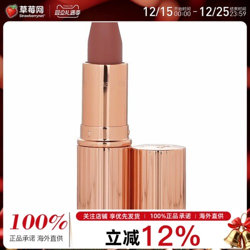 Charlotte Tilbury-CT摩登雾感唇膏-# Pillow Talk 枕边话3.5g