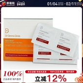 Dennis Gross丹尼斯医生 去角质闭口果酸焕肤棉片 加强版 60片