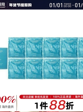 THALGO岱蔻儿 Essentiels Marins 微粉海洋藻沐浴粉 10 x 40g